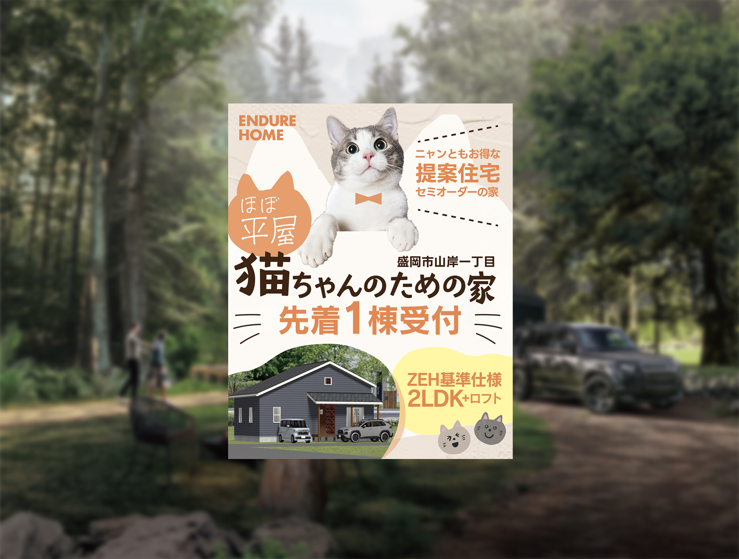 詳しくはこちら