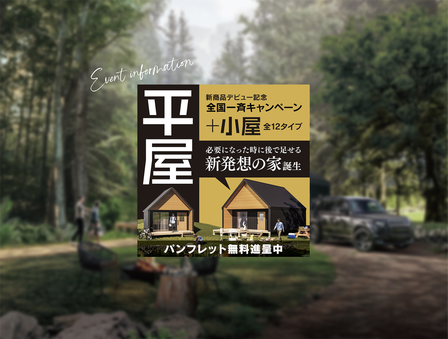 詳しくはこちら